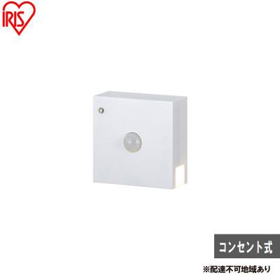 ふるさと納税 大河原町 コンセント式LEDセンサーライト 人感センサー フットライト アイリスオーヤマ