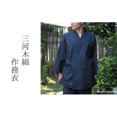 ふるさと納税 蒲郡市 三河木綿 作務衣 メンズ 上下セット 綿100% LL/ネイビー_[ G0535]