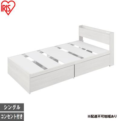 ふるさと納税 大河原町 収納ベッド宮付き DSBM-S オフホワイト シングル アイリスオーヤマ