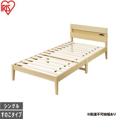 ふるさと納税 大河原町 組立簡単すのこベッド 宮付き ESB03-S ナチュラル シングル