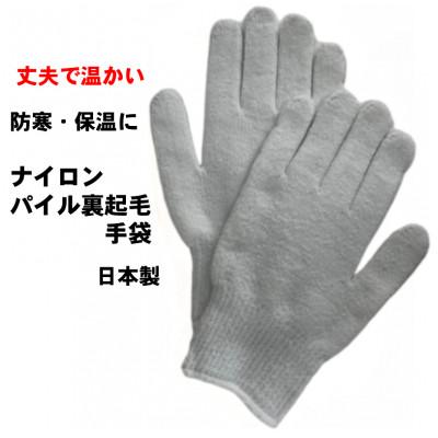 ふるさと納税 岡崎市 ダイセツナイロンパイル起毛手袋 白色 計8双組 14G-4P