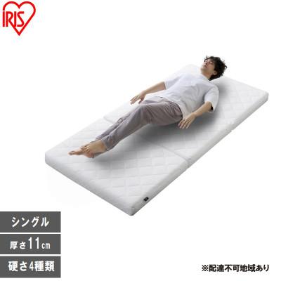 ふるさと納税 大河原町 エアリーマットレス カスタムエアリーCM11A-S ホワイト 三つ折り シングル