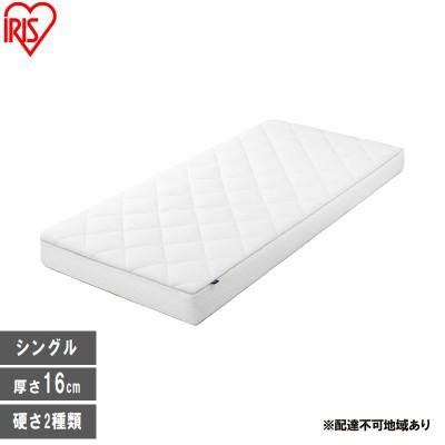 ふるさと納税 大河原町 エアリーマットレス グランデ LX16A-S ホワイト シングル 