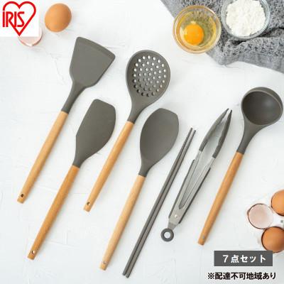 ふるさと納税 大河原町 キッチンツール7点+スタンドセット KT-7SS チャコールグレー 