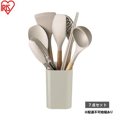 ふるさと納税 大河原町 キッチンツール7点+スタンドセット KT-7SS グレージュ