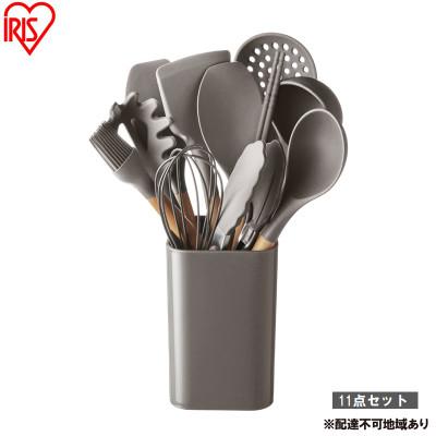 ふるさと納税 大河原町 キッチンツール11点+スタンドセット KT-11SS チャコールグレー 