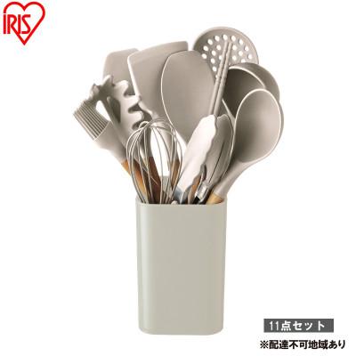 ふるさと納税 大河原町 キッチンツール11点+スタンドセット KT-11SS グレージュ 