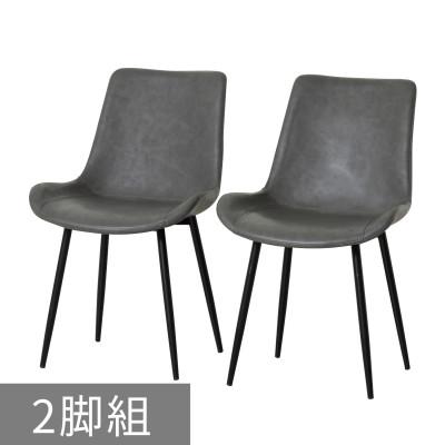 ふるさと納税 海南市 ダイニングチェア 2脚セット スタイリッシュ グレー