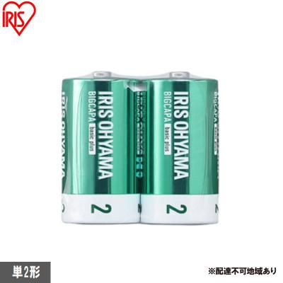 ふるさと納税 大河原町 BIGCAPA basic plus アルカリ乾電池 単2形2本パック 