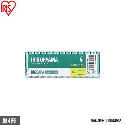 ふるさと納税 大河原町 [単4×72本]乾電池 BIGCAPA basic plus アルカリ乾電池 