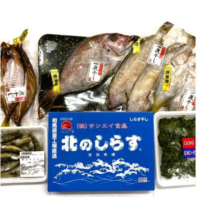 ふるさと納税 相馬市 そうま常磐物 干物詰め合わせ 7種