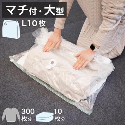 ふるさと納税 海南市 10枚入り 掃除機がなくてもキューブ型 圧縮袋L約横70×縦80×マチ32cm