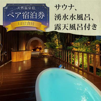 ふるさと納税 阿蘇市 阿蘇 つるや旅館 キングベッド和洋室宿泊券