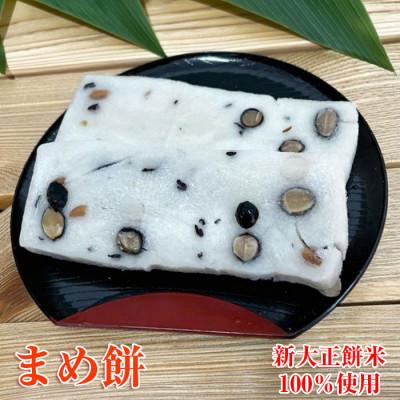 ふるさと納税 氷見市 越中氷見屋 新大正もち 豆餅2袋