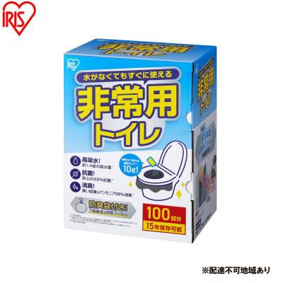ふるさと納税 大河原町 非常用トイレセット 10g 100回分 アイリスオーヤマ