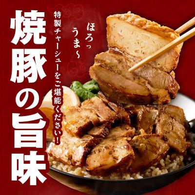 ふるさと納税 泉佐野市 【肉のプロが作る】自家製チャーシュー 2kg(小分け 4〜6パック) |  | 01