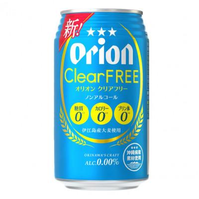 ふるさと納税 中城村 【オジー自慢のオリオンビール】オリオン クリアフリー 350ml×24本 |  | 01