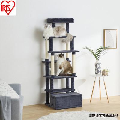 ふるさと納税 大河原町 収納付きファブリックキャットタワー ダークグレー アイリスオーヤマ