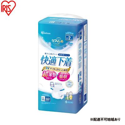 ふるさと納税 大河原町 大人用おむつリフィール 快適下着 超薄型パンツ LLサイズ 20枚入 アイリス