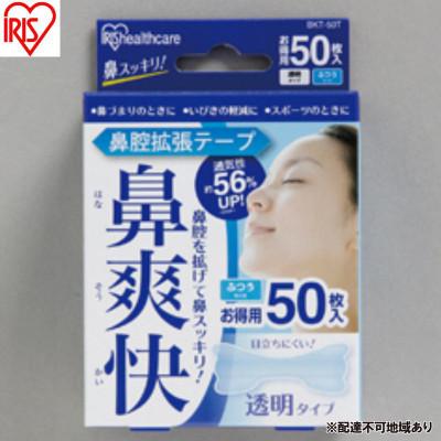ふるさと納税 大河原町 [50枚入り×4箱]鼻腔拡張テープ 透明 50枚入 透明 アイリスオーヤマ