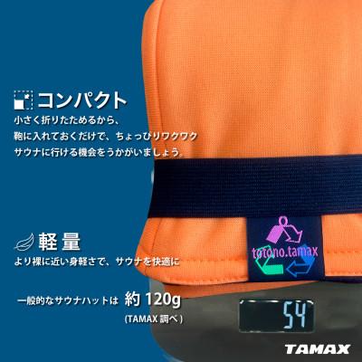ふるさと納税 岐阜市 【サウナハット】軽くて洗えるサウナハット
