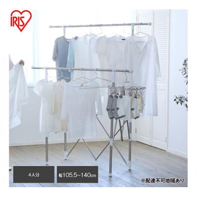 ふるさと納税 大河原町 伸縮スリム収納物干し アイリスオーヤマ