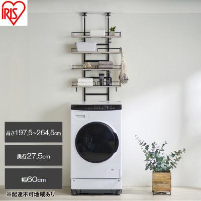 ふるさと納税 大河原町 つっぱりランドリーラック ブラック/アッシュグレー アイリスオーヤマ