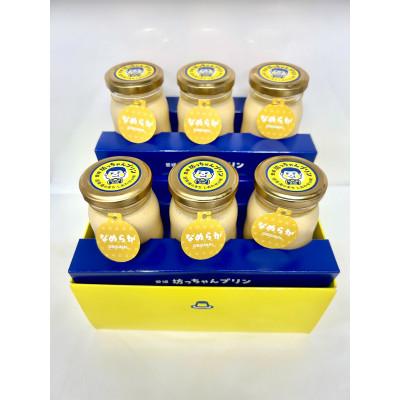 ふるさと納税 松山市 愛媛坊っちゃんプリン なめらかセット(6個入り)