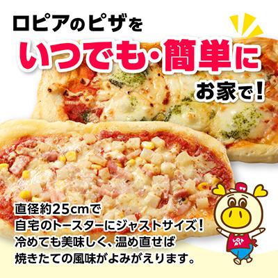 ふるさと納税 春日市 人気の冷凍ピザ3種 (マルゲリータ・テリヤキ・ベーコンポテト)各3枚 |  | 01