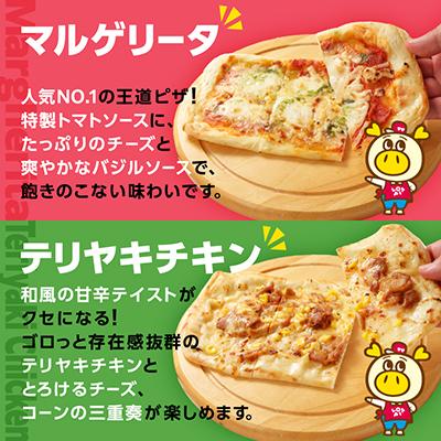 ふるさと納税 春日市 人気の冷凍ピザ3種 (マルゲリータ・テリヤキ・ベーコンポテト)各3枚 |  | 02