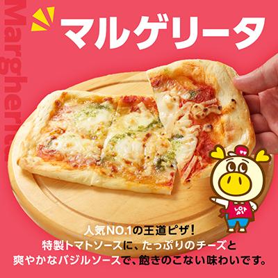 ふるさと納税 春日市 冷凍ピザ　マルゲリータ10枚 |  | 02