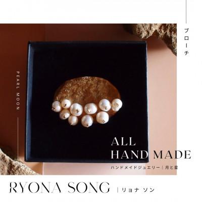 ふるさと納税 長和町 RYONA SONG ブローチ 月と星モチーフ ハンドメイドアクセサリー