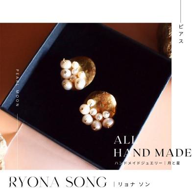 ふるさと納税 長和町 RYONA SONG ピアス 月と星モチーフ[Sサイズ] ハンドメイドアクセサリー