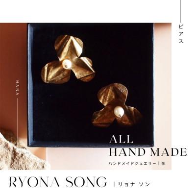 ふるさと納税 長和町 RYONA SONG ピアス 野花モチーフ ハンドメイドアクセサリー