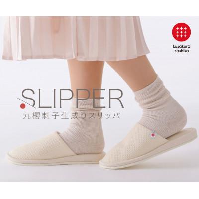 ふるさと納税 柏原市 [Lサイズ]柔道衣生地で作った。九櫻刺子スリッパ 生成
