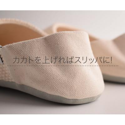 ふるさと納税 柏原市 【Sサイズ】ジャブジャブ洗える!柔道衣生地で作った。九櫻刺子バブーシュ 生成の画像