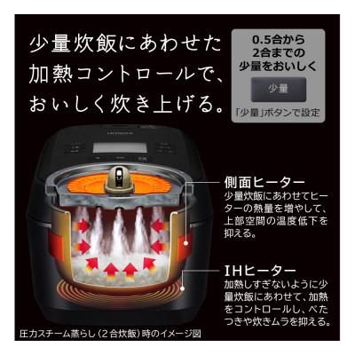 ふるさと納税 日立市 【圧力&スチームIHタイプ ふっくら御膳】(5.5合
