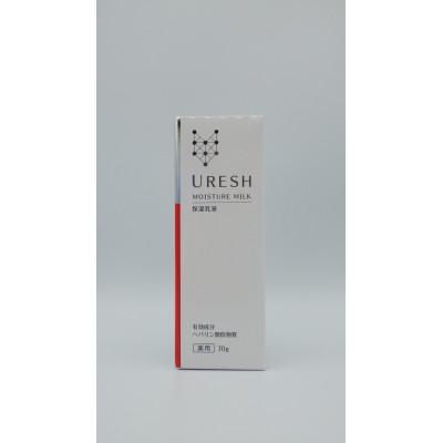 ふるさと納税 富山市 保湿乳液 ウレッシュHP乳液 2本