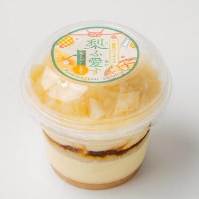 ふるさと納税 宮城県 梨ふ愛す(りふあいす) 梨きなこ 2個セット 利府町産梨使用