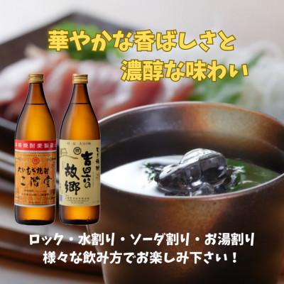 ふるさと納税 日出町 大分むぎ焼酎 二階堂と吉四六の故郷25度と
