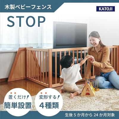 ふるさと納税 犬山市 カトージ 木製ベビーフェンス(ナチュラル)