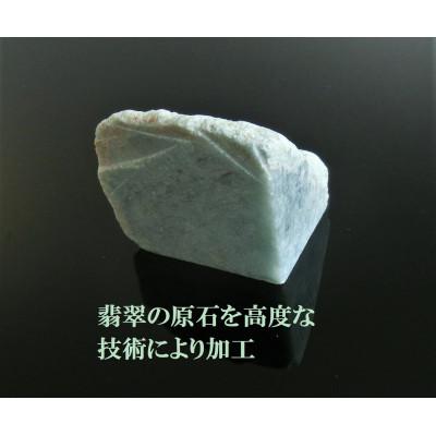ふるさと納税 和泉市 翡翠のペンダント |  | 03