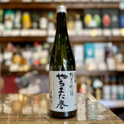 ふるさと納税 八街市 甲子 純米吟醸 やちまた誉 720ml 千葉 飯沼本家