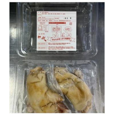 ふるさと納税 御前崎市 やわらかあっさり塩豚足 1パック2コ入り×4