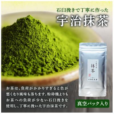 ふるさと納税 木津川市 宇治抹茶 石臼挽き 100g×3袋 お稽古用 食品加工用