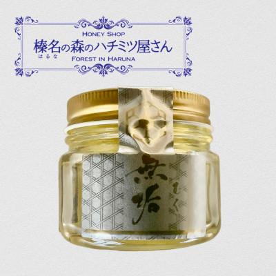 ふるさと納税 榛東村 榛名の森のハチミツ屋さん アカシア無垢 135g×1個