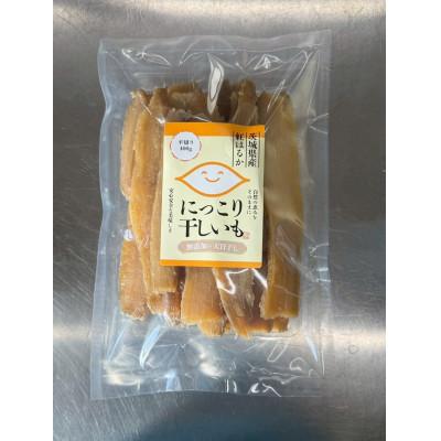 ふるさと納税 ひたちなか市 にっこり干しいも(紅はるか・ひら干し)400g 栽培期間中、農薬・化学肥料・除草剤不使用☆