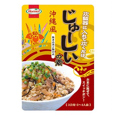 ふるさと納税 中城村 「沖縄ホーメルお試しセット」じゅーしぃの素 3合用(230g×2個)