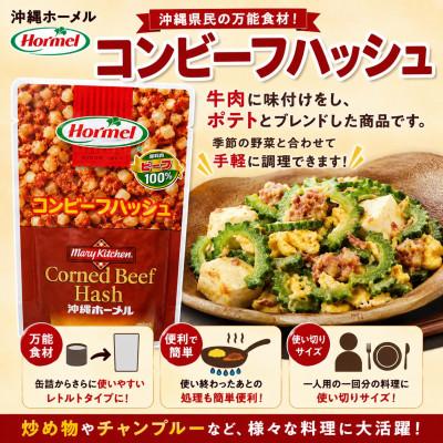 食品 早い者勝ち‼️レトルトコンビーフハッシュ135g×12袋 4箱セット