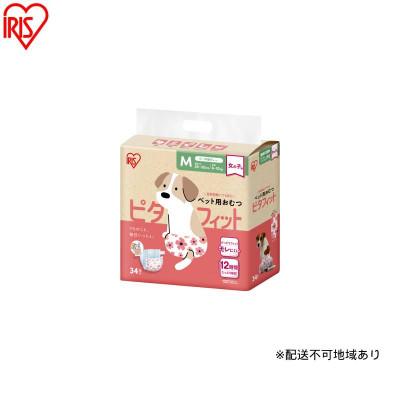 ふるさと納税 大河原町 [34枚入り×6袋]ペット用おむつ ピタフィット M 34枚入 女の子用